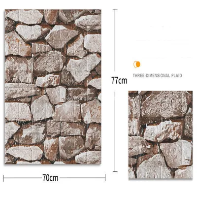 70*70cm Sef 접착제 3D 벽지 홈 장식 거품 벽 패널 벽 스티커 3D 벽돌 PE 거품 3D 벽 스티커